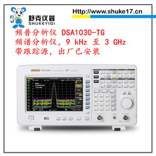 DS-A1030-TG頻譜分析儀 技術解析、價格指南與采購建議